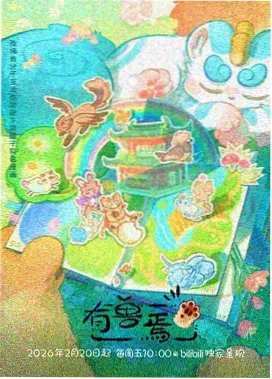药屋少女