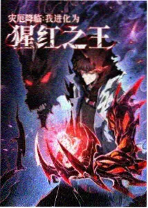 蓝色禁区第二季